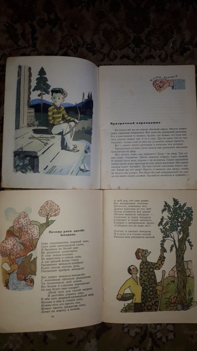 Детские книги СССР  50-70 х годов