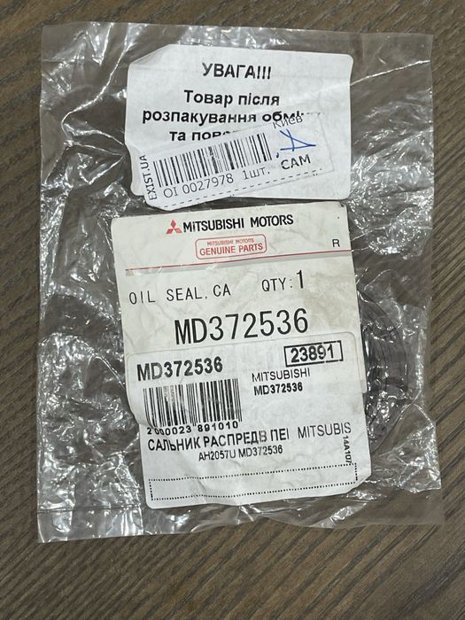 Новый оригинальный сальник распредвала MITSUBISHI