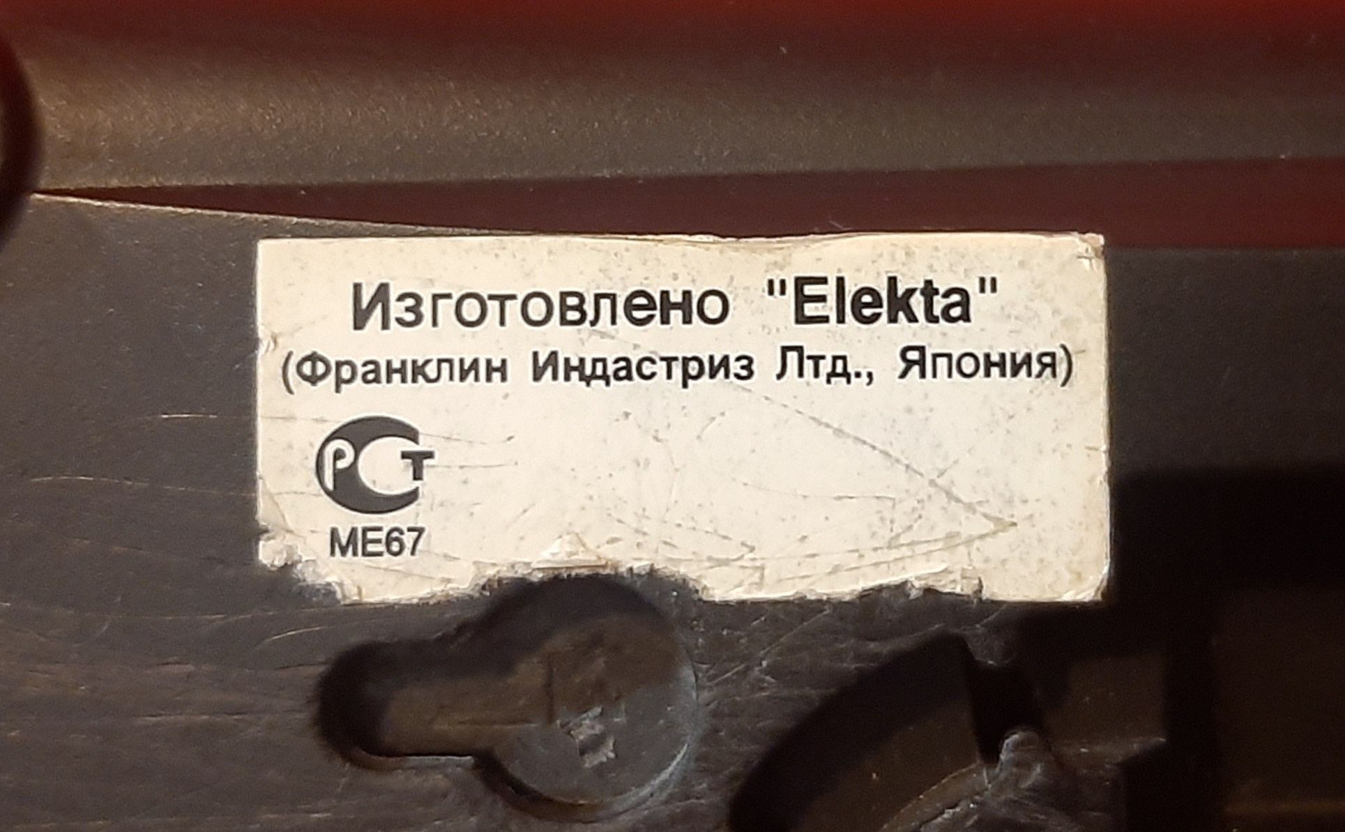 Стационарный телефон ELEKTA. Япония.