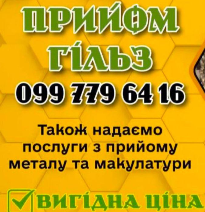 Прием, сдать лом  Меди, Латуни, Алюминия