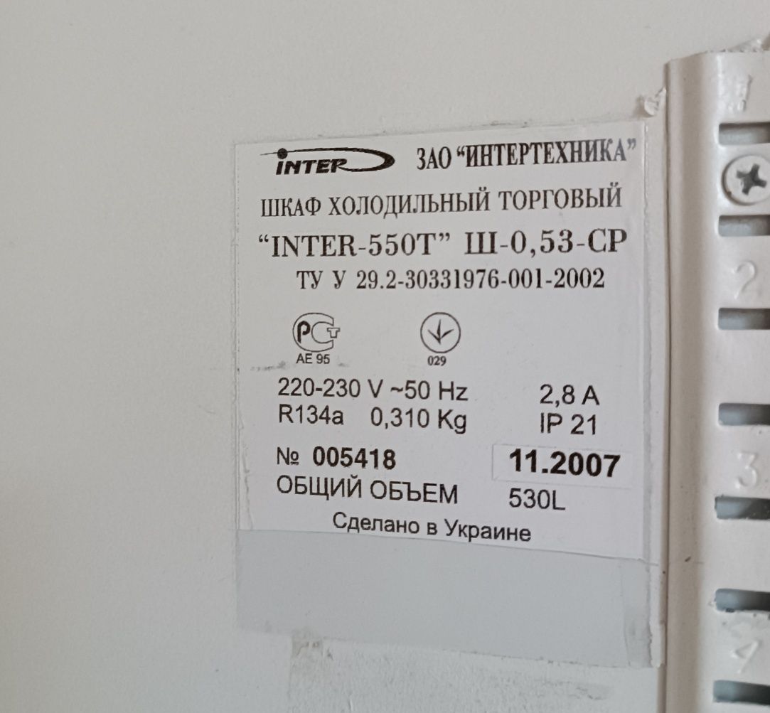 Холодильна вітрина-шафа торгова Inter 530л однодверна гарантія доставк