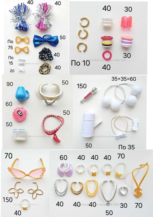 Аутфіт LOL OMG (ЛОЛ ОМГ), LOL Tweens, Monster high. Оригінал.