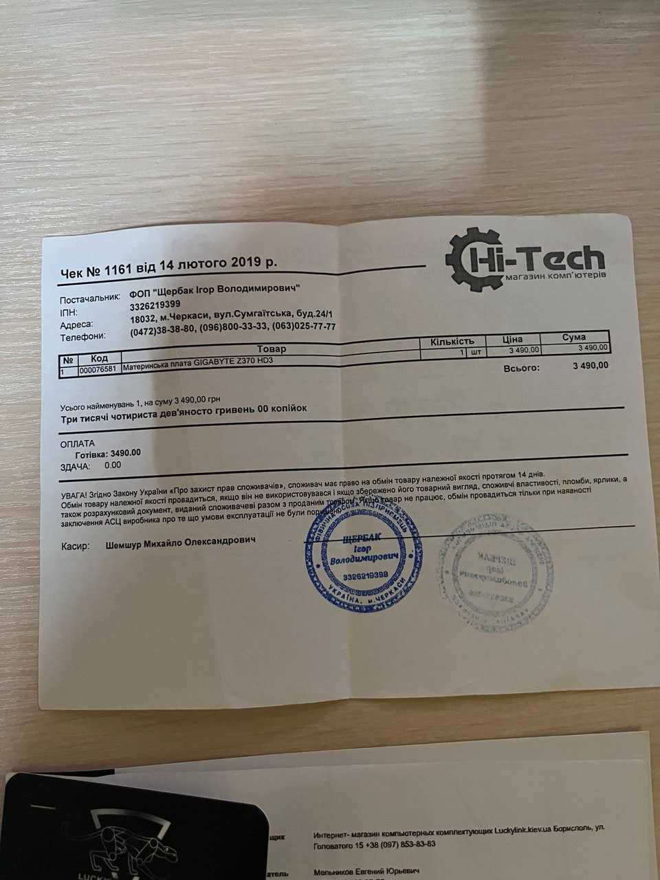 Intel core i5 9600K та Материнка GIGABYTE Z370 HD3