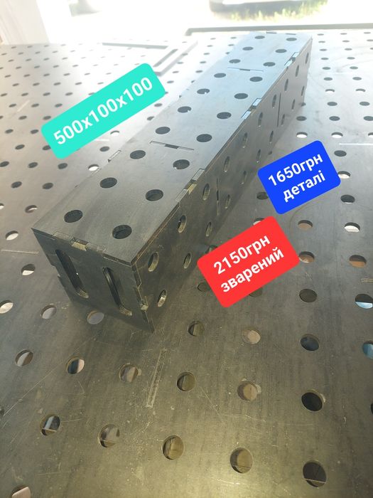 Розширювач 150х100х500 зварювальний стіл 3D оснащення