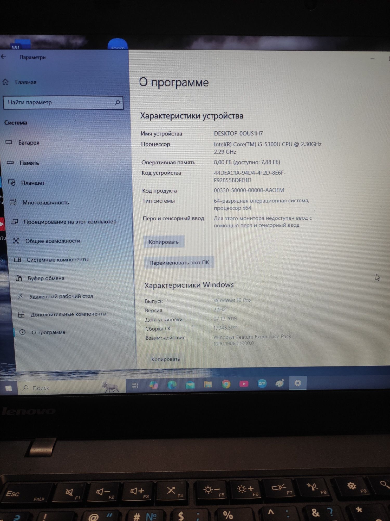 Ноутбук Lenovo ThinkPad T450 / 14" /8/256