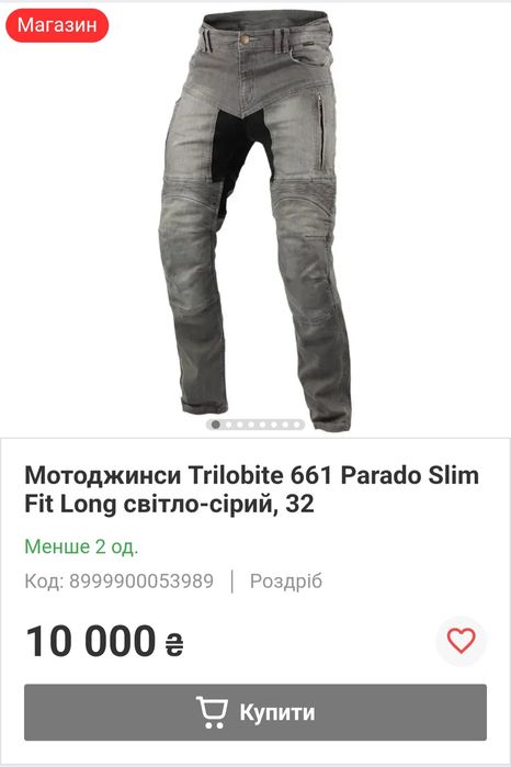 Мото штани, мотоджинси Trilobite 661 Parado | XL