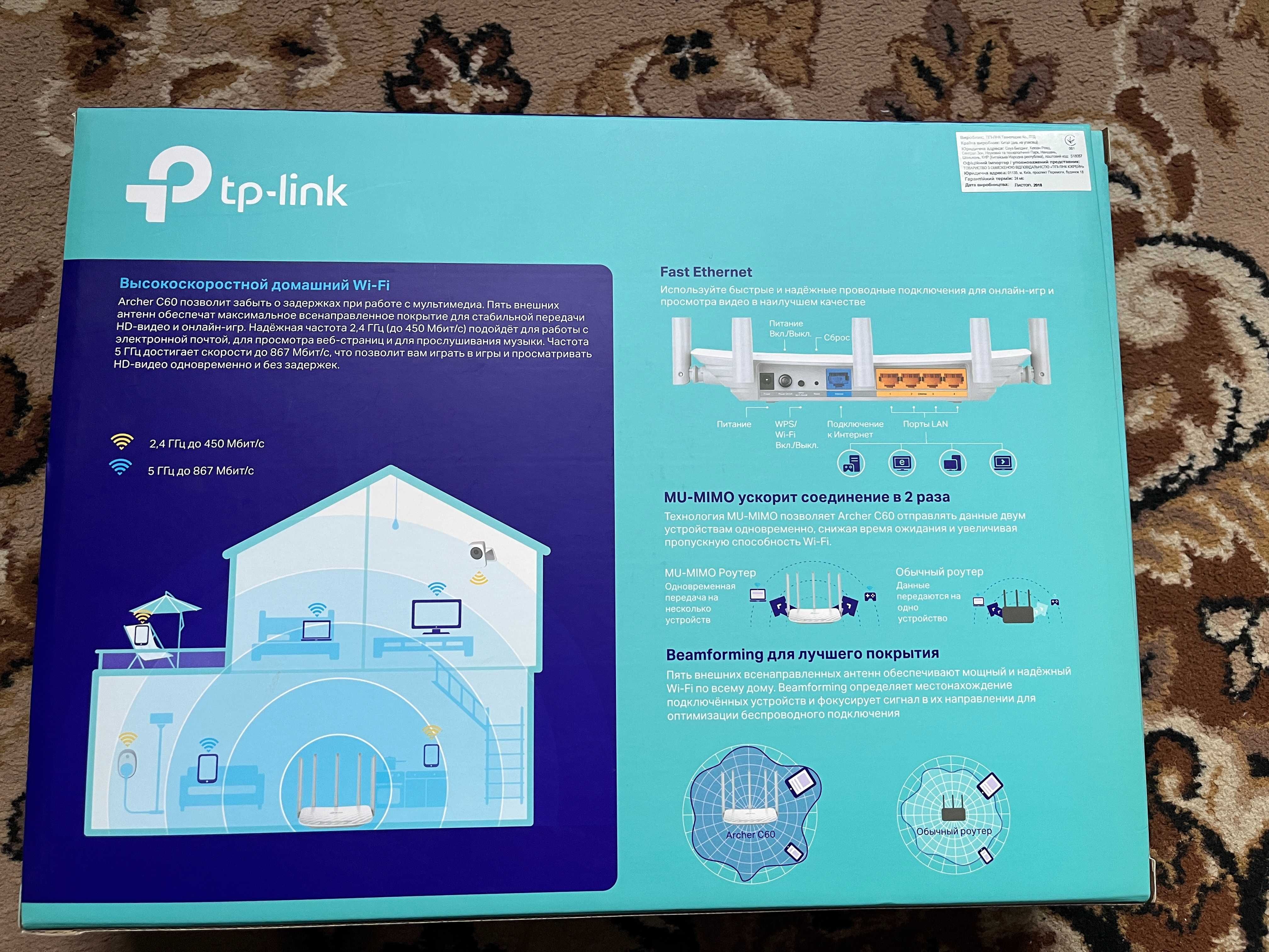 Продам новий роутер tp link archer c60 ver 2.0