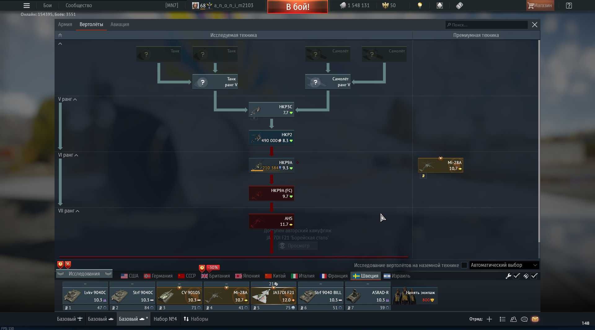 Аккаунт War Thunder