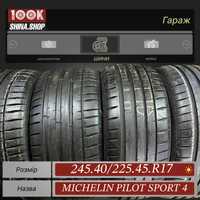 Шины БУ 245 40 225 45 R 17 Michelin Pilot Sport 4 Резина лето