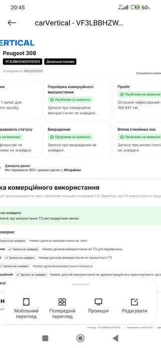 Продам Пежо 308, 2016 р.в