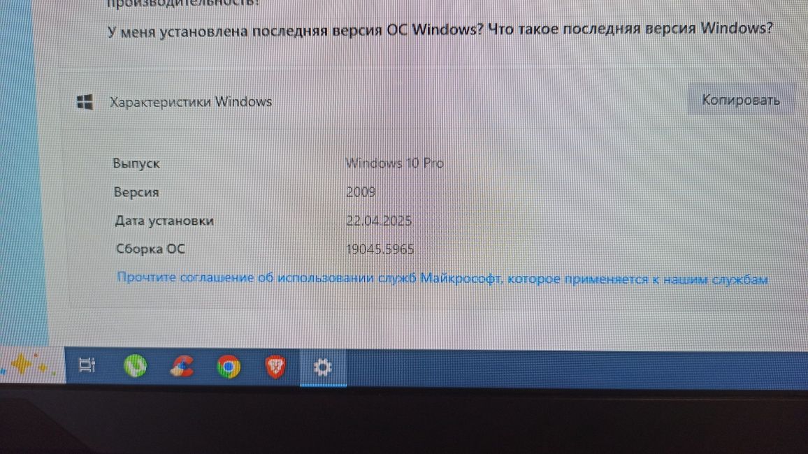 Компьютер на DDR3, WINDOWS 10