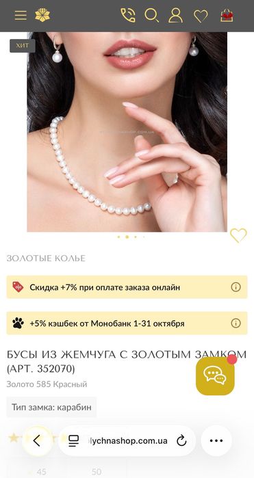 Кольє з перлинами та золотими вставками Столична ювелірна фабрика