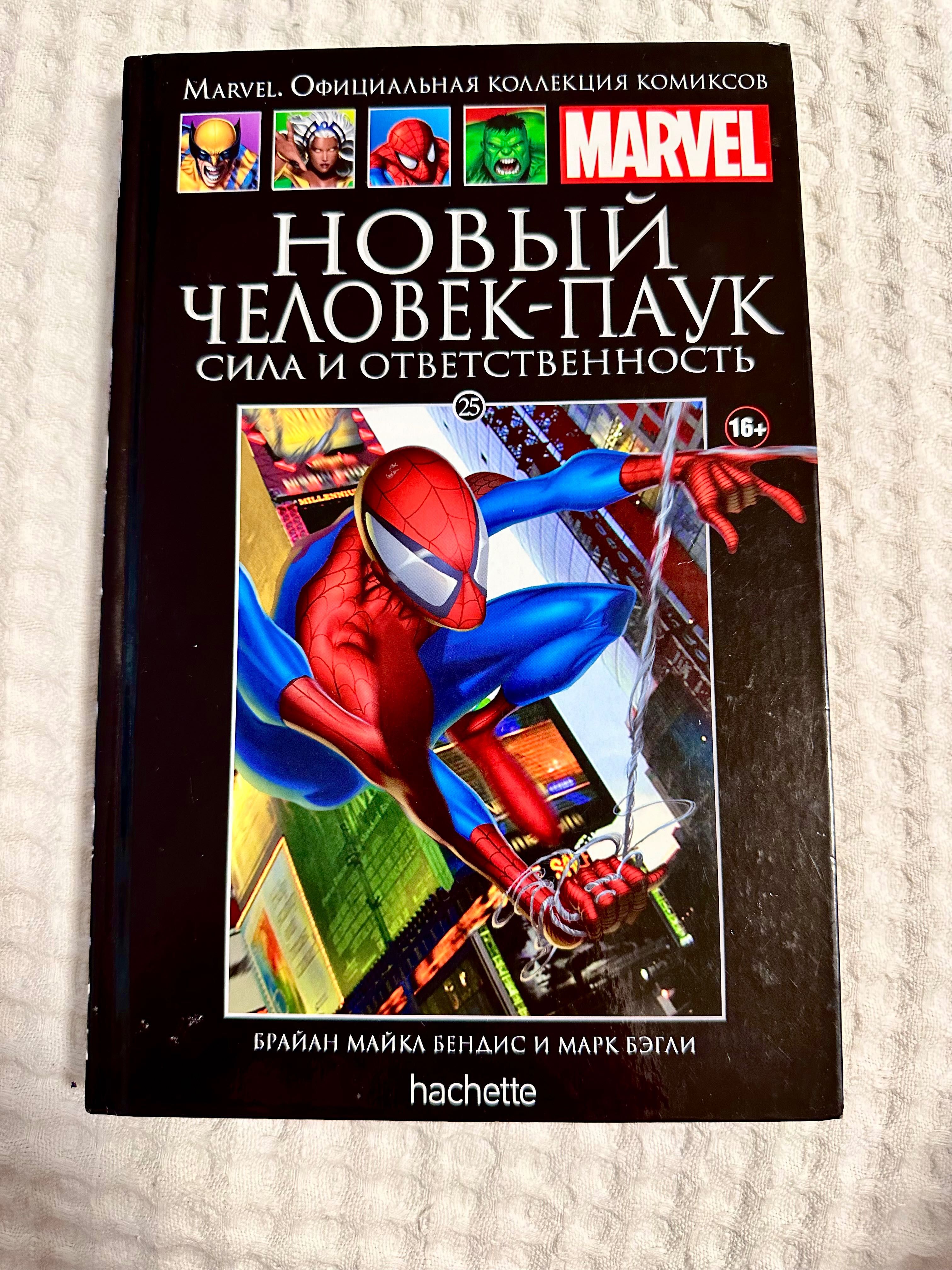 Комикс «Новий Человек-паук»