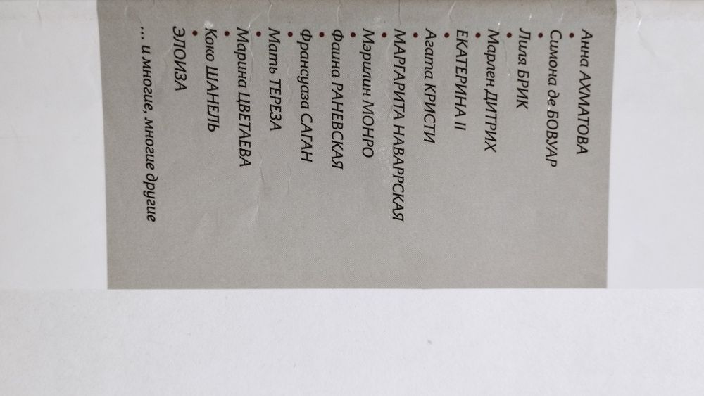 Мысли, афоризмы и шутки выдающихся женщин