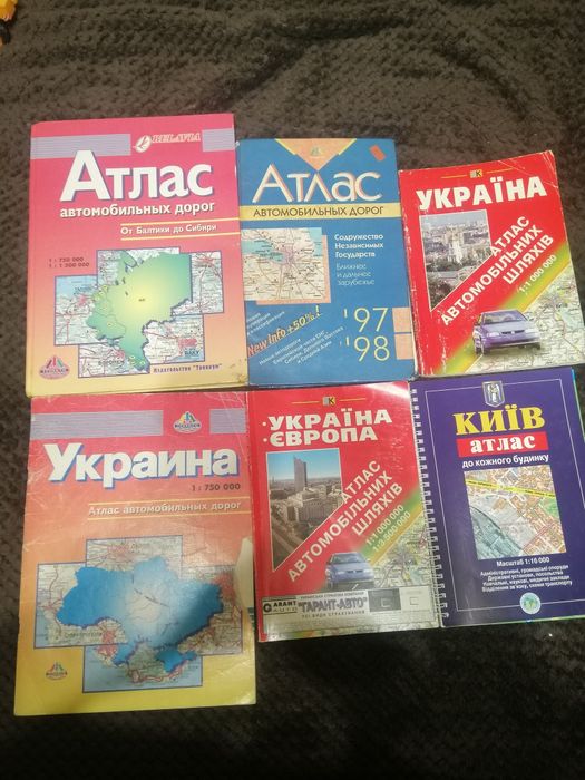 Атласы автодорог, топографические карты для туристов и энциклопедия д