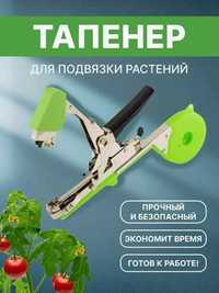 Садовий степлер для підв'язки винограду і рослин Тапенер