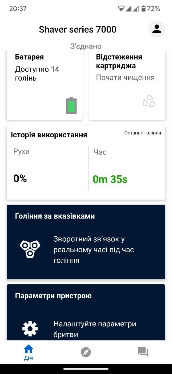 Електробритва PHILIPS серії 7000