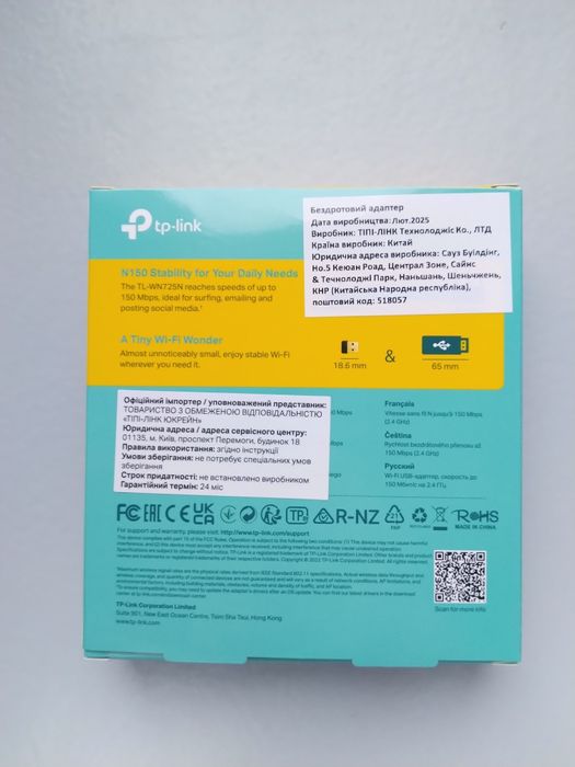 USB wi-fi адаптер