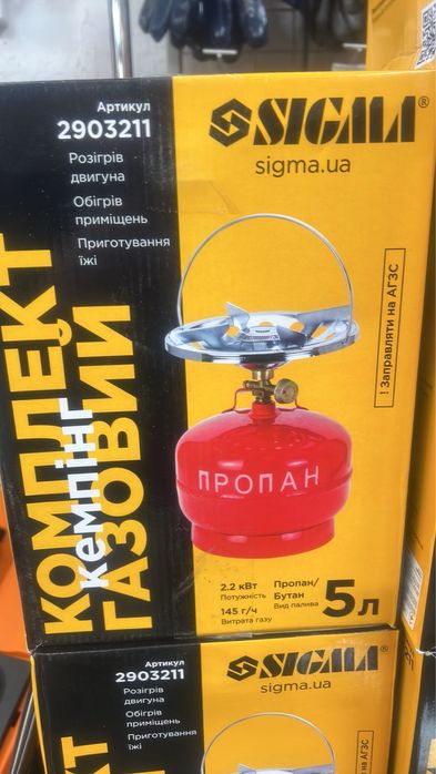 Кемпінговий балон 5л+пальник