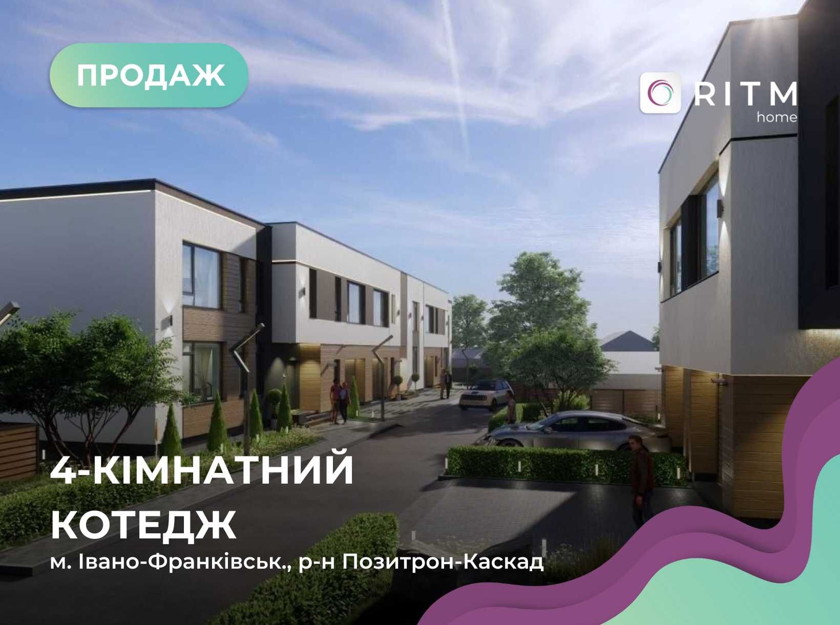Котедж 140.4 м2 + 3 сотих землі в центрі міста Івано-Франківськ