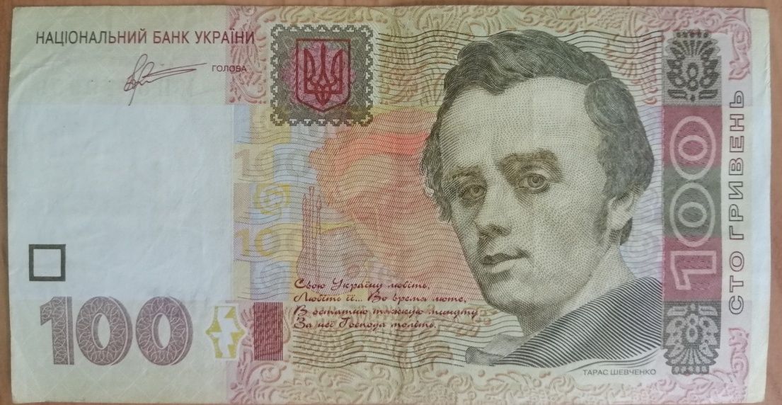 Купюры Украины, 100 грн