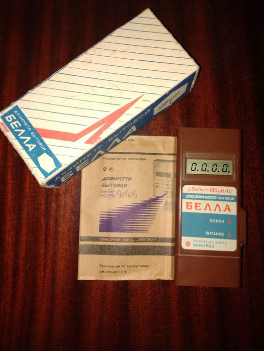 Дозиметр БЕЛЛА ссср.