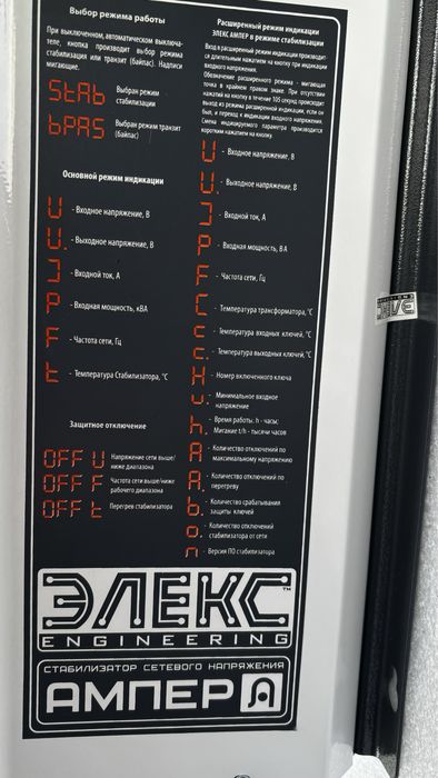 Стабілізатор напруги Елекс 7кВт
