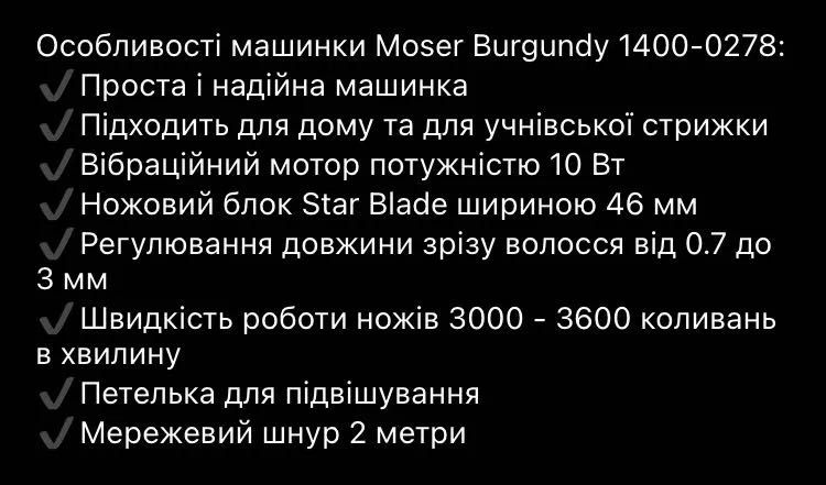 Машинка для стрижки волосся