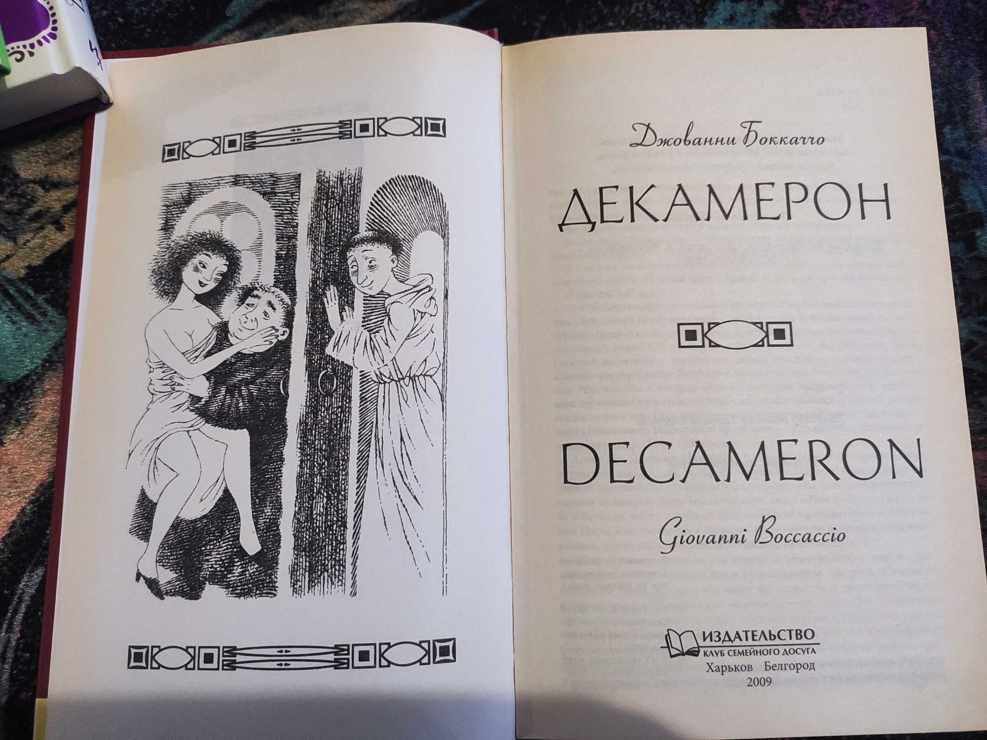 Книги,художественная література.