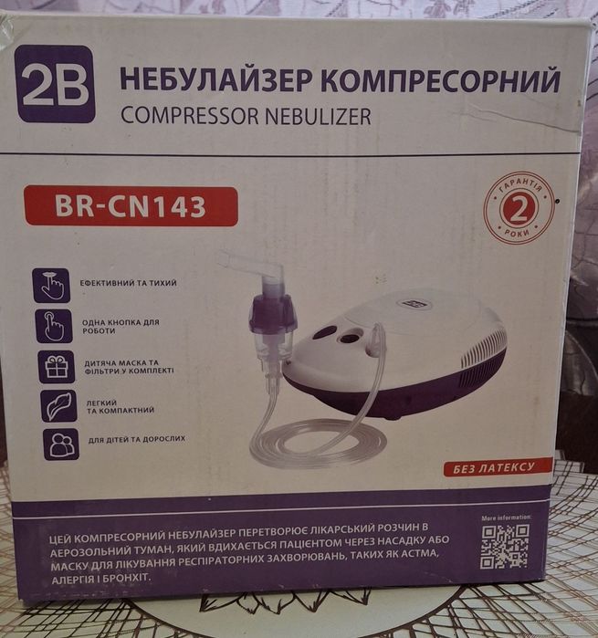 Небулайзер компресорний