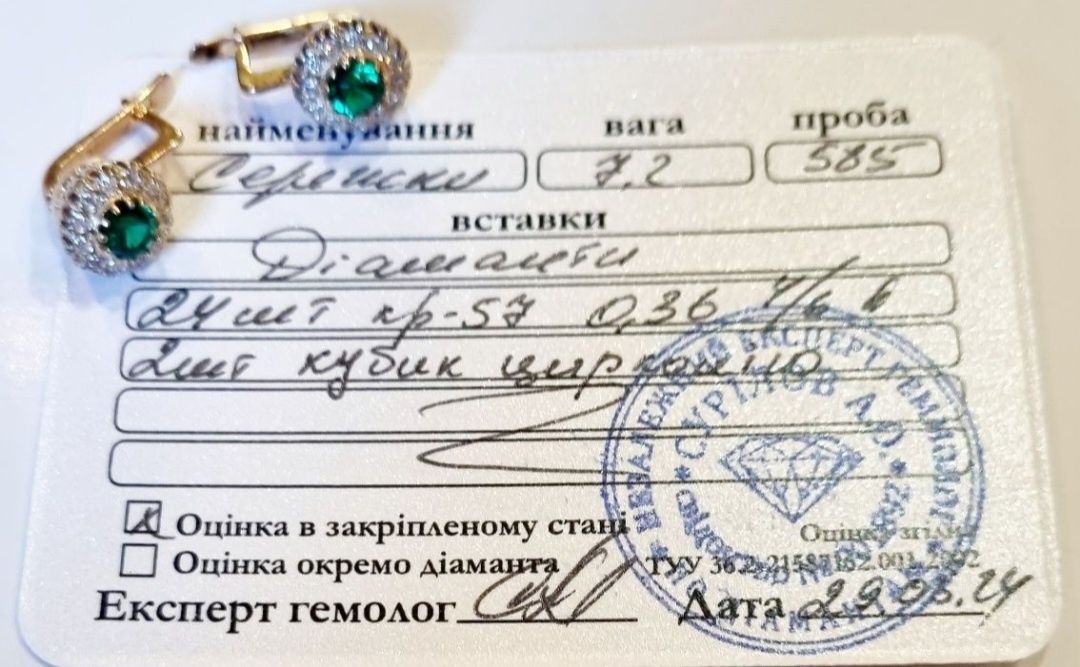 Золоті сережки з діамантами. 7,2 грм