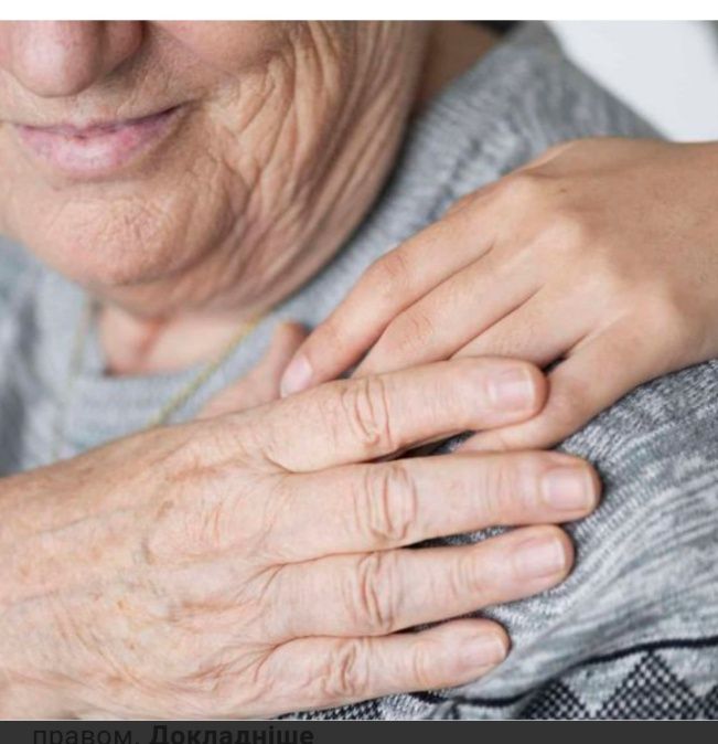 Доглядальниця послуги