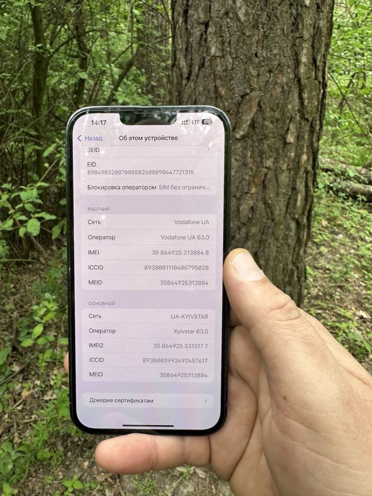 Iphone 13 pro max 128 gb neverlock стан нового