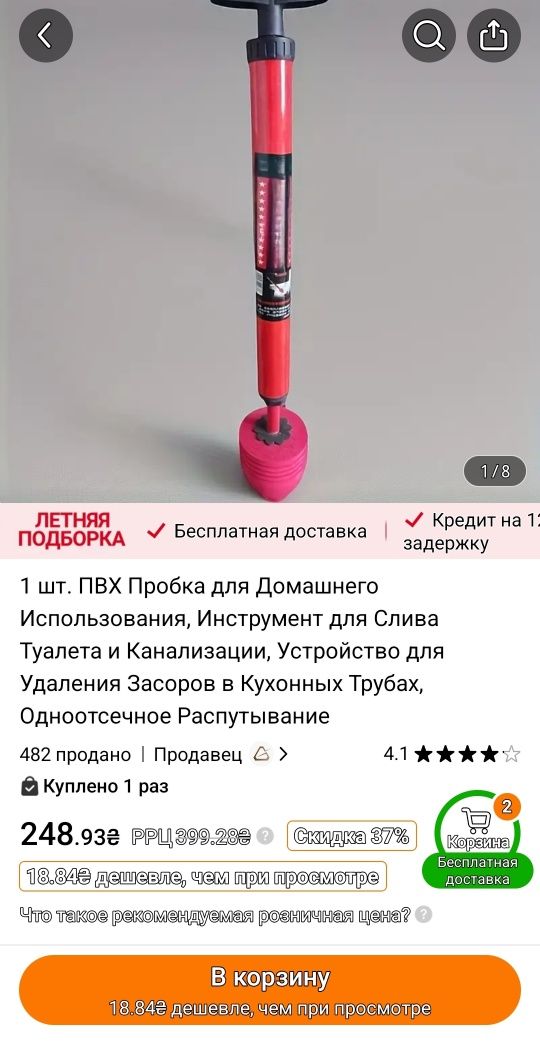 Насос для прочистить канализации