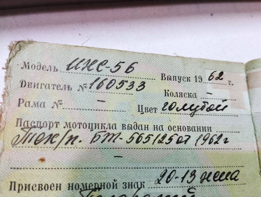 Продам иж56 1962 р