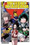My Hero Academy number 8