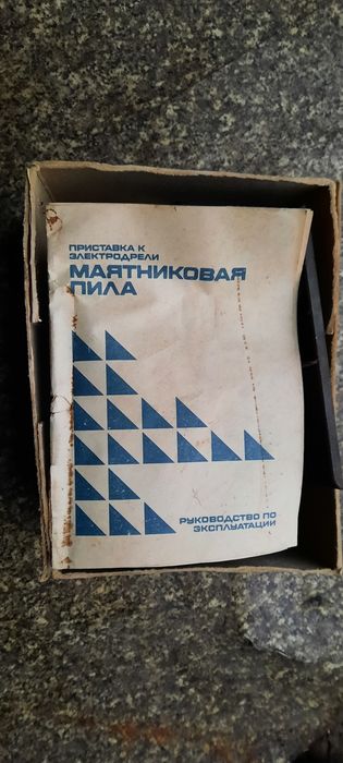 Продам маятниковую пилу