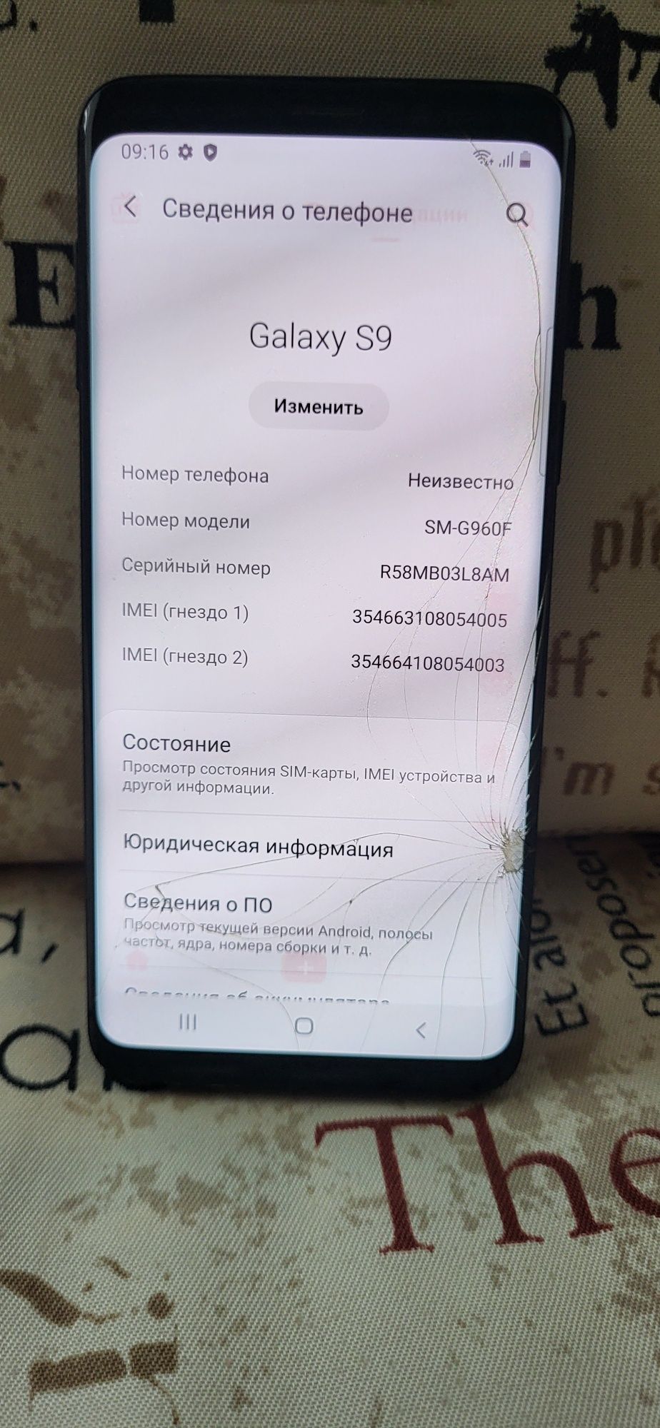 Продам Samsung S9 64gb