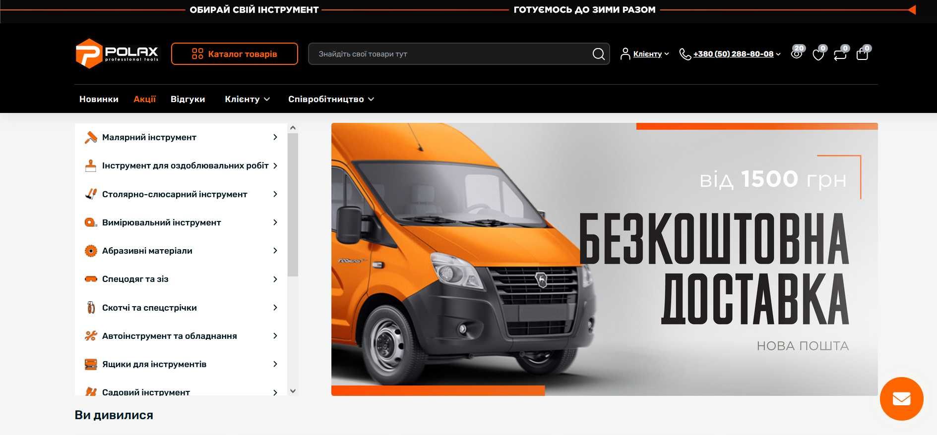 Створення інтернет-магазину та просування в Google під ключ!