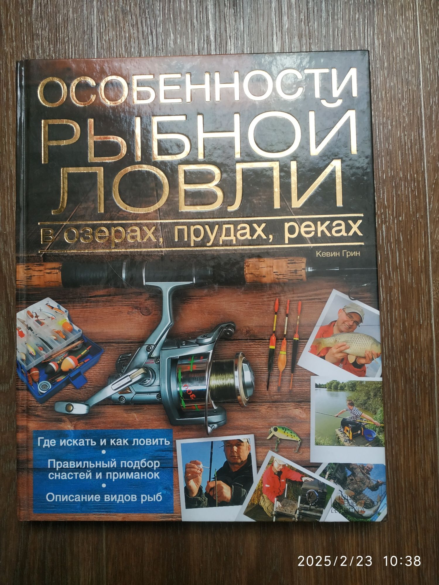 Всё о рыбалке в картинках. Щенок в доме
