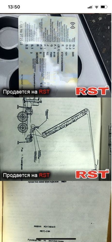 Продам автовышку МШТС-2АМ