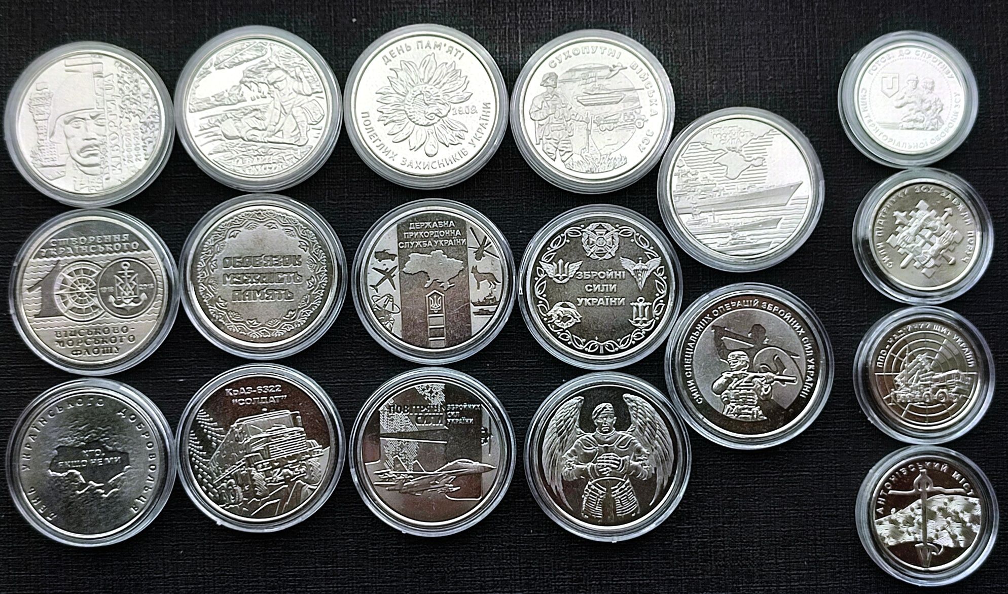 19 монет ЗСУ  10 гривень НБУ 2018-2023, повний комплект без капсул