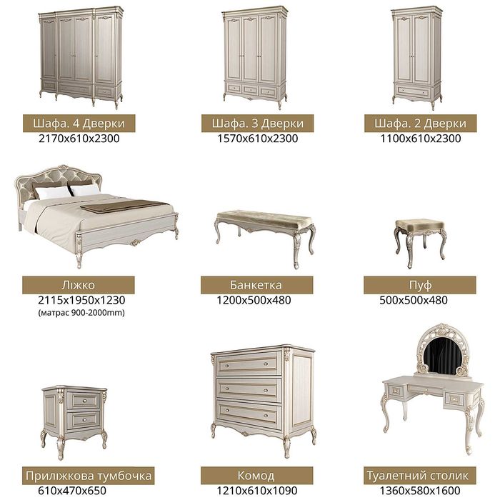 Мебель для спальні. Шафа.Комод.Тумба.