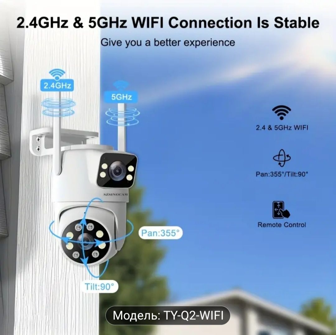 Камера подвійна WI-FI