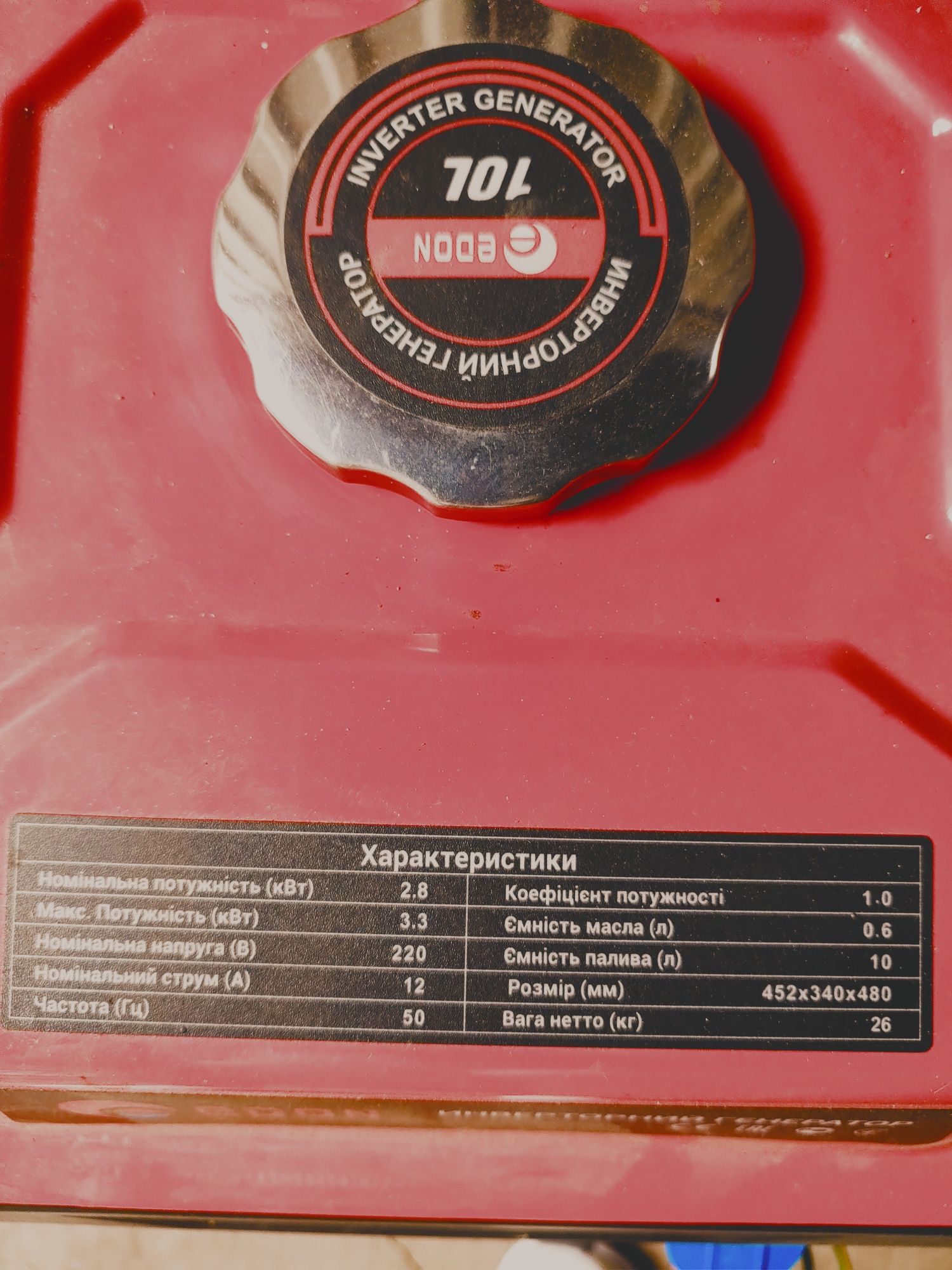 Инверторный бензиновый генератор Edon PT-4000C