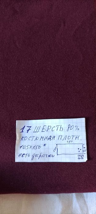 Коттон трикотаж отрез ткани натуральная