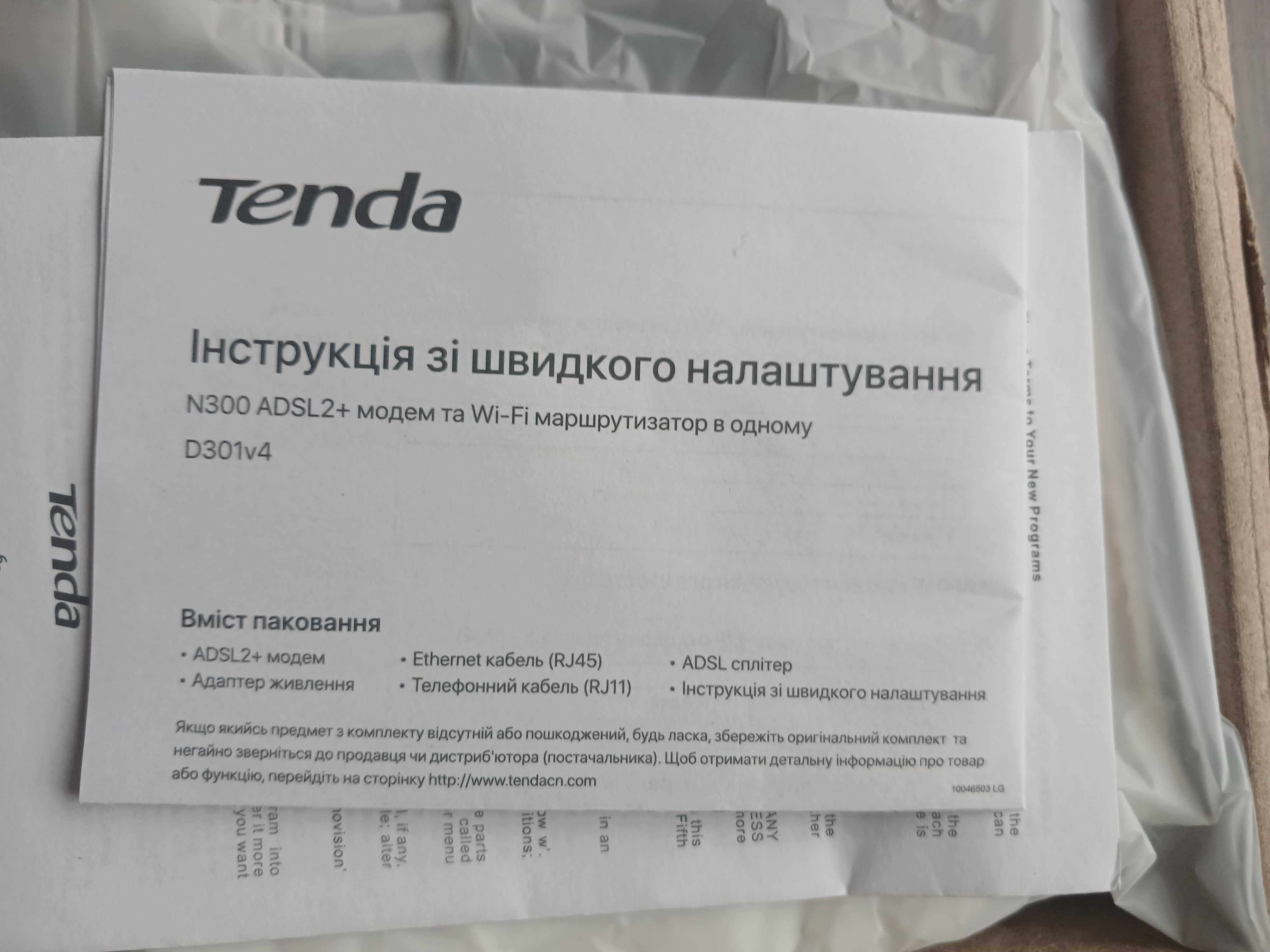 ADSL роутер Tenda D301 v4 Укртелеком