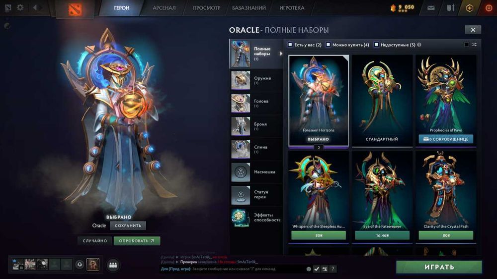 Dota 2 Продам ЛЮБОЙ обычный сет из сундука winter 2024 Heroes`Hoard