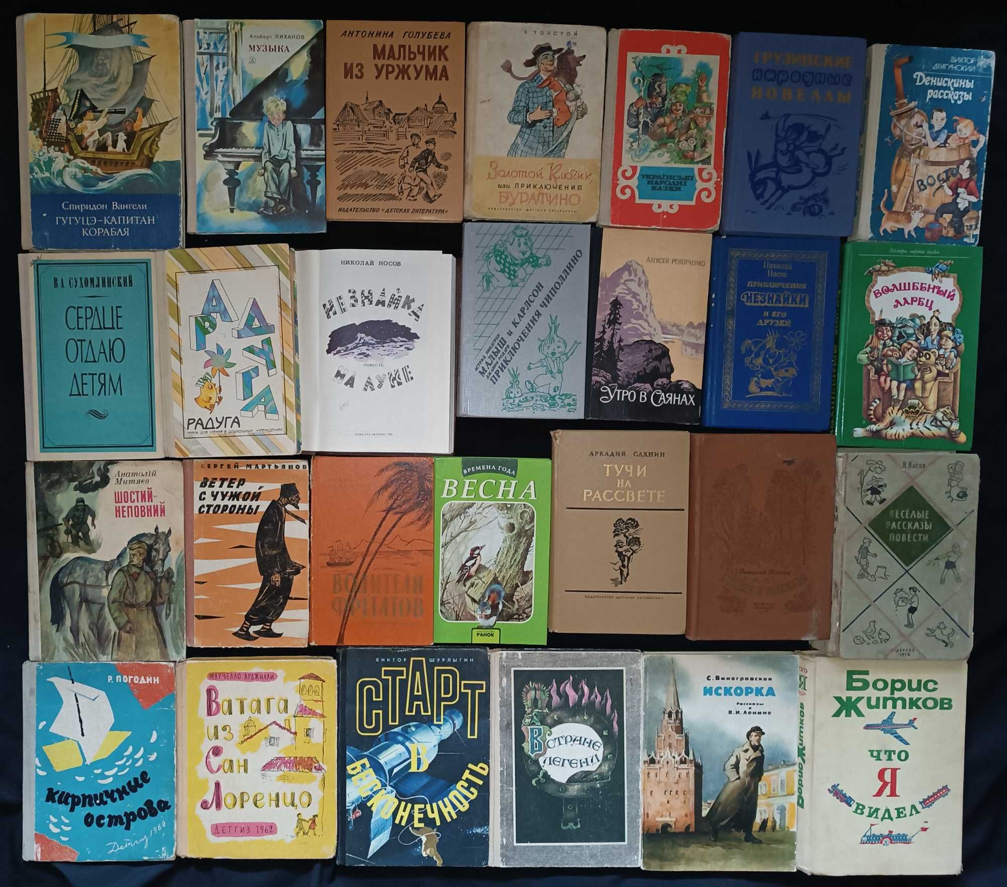 Частина 53 колекція книжки для дітей та підлітків старі та нови