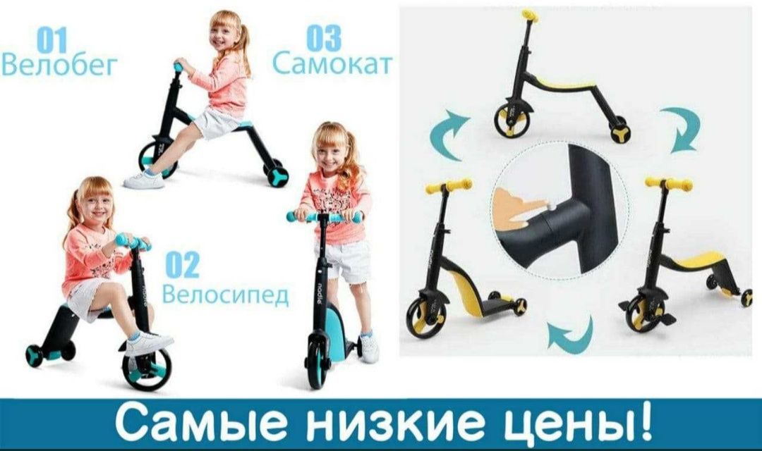 Детский самокат-беговел трансформер с корзиной для игрушек Best Scoote